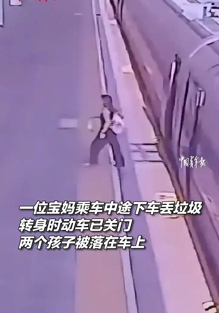 太疏忽了！一位宝妈带着两个女儿乘坐高铁，行驶到桂林北站时，宝妈下车扔垃圾，等她转