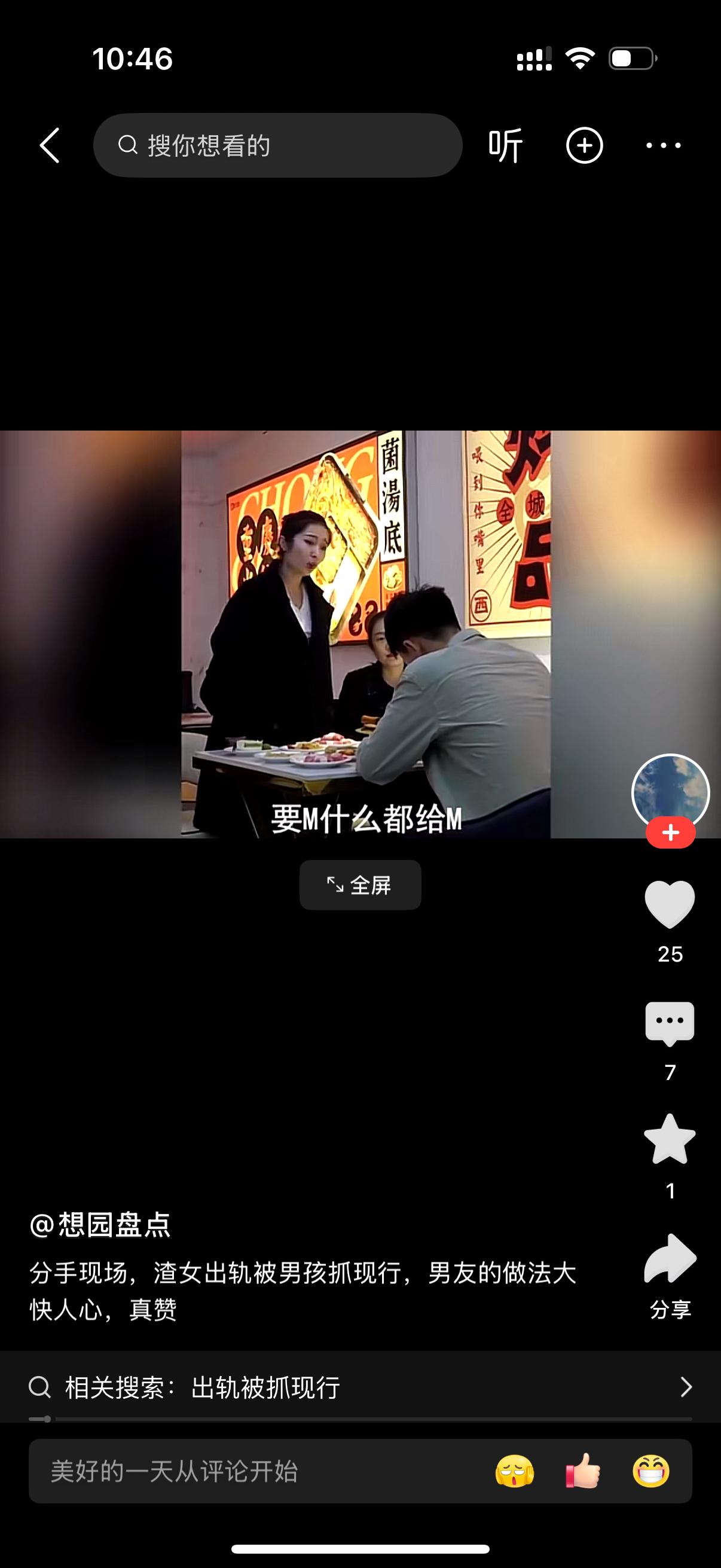 火锅店暖黄的灯光裹着满桌没怎么动的菜，空气里飘着火锅底料的香气，却掺着一股绷到发