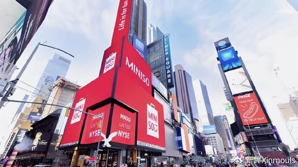 到底谁还在逛名创优品?