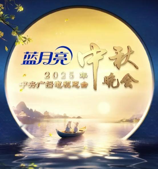 中秋晚会再这么办，观众恐怕真要走光了！歌不难听，舞也不差，可翻来覆去只有唱跳，除