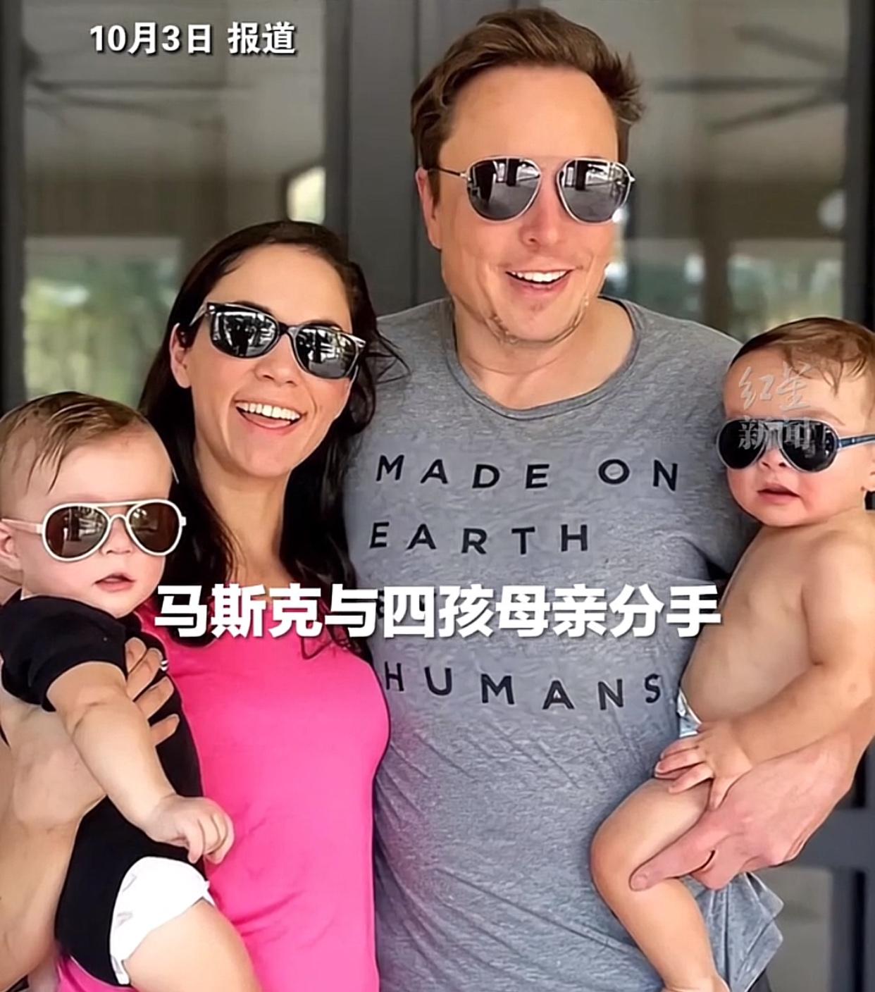 马斯克与四孩女友伴侣突然分手！事出反常必有妖！10月2日，马斯克的长期伴侣、Ne