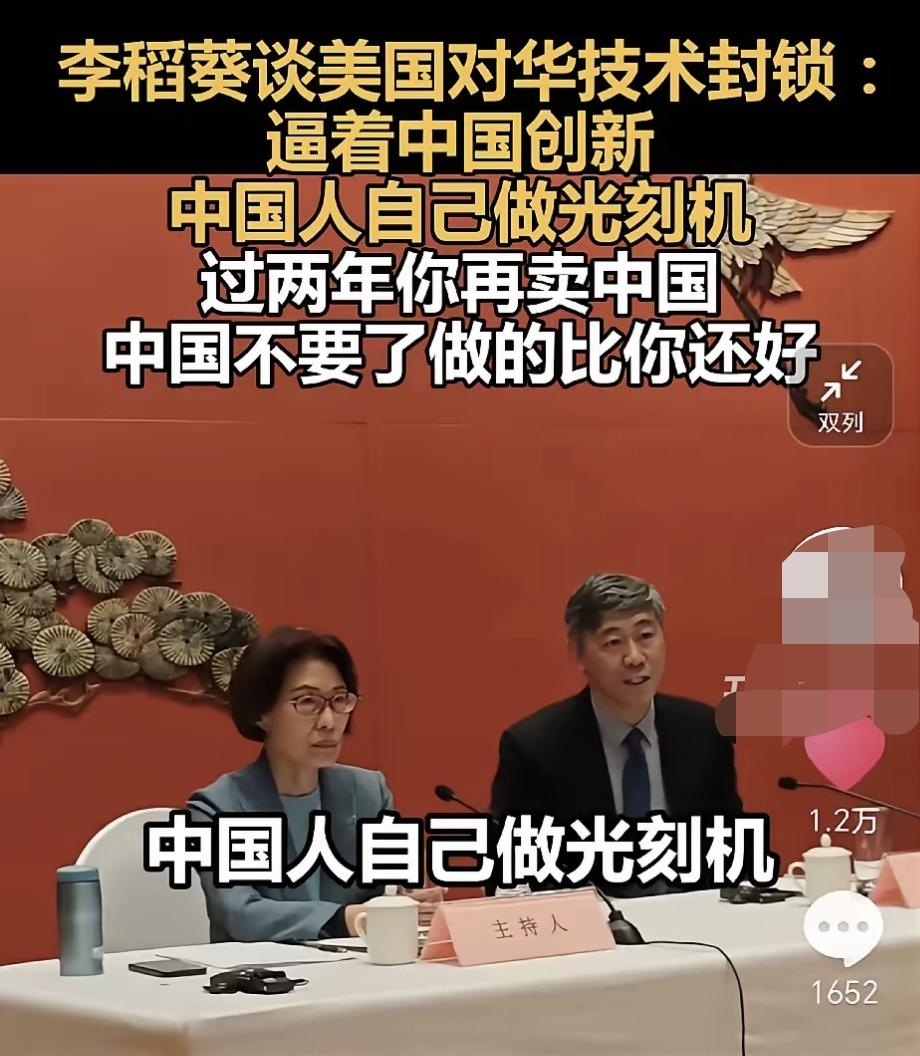 美国人说只要含有他技术的光刻机通通不能卖给中国，中国人说只要含有我技术和材料的稀