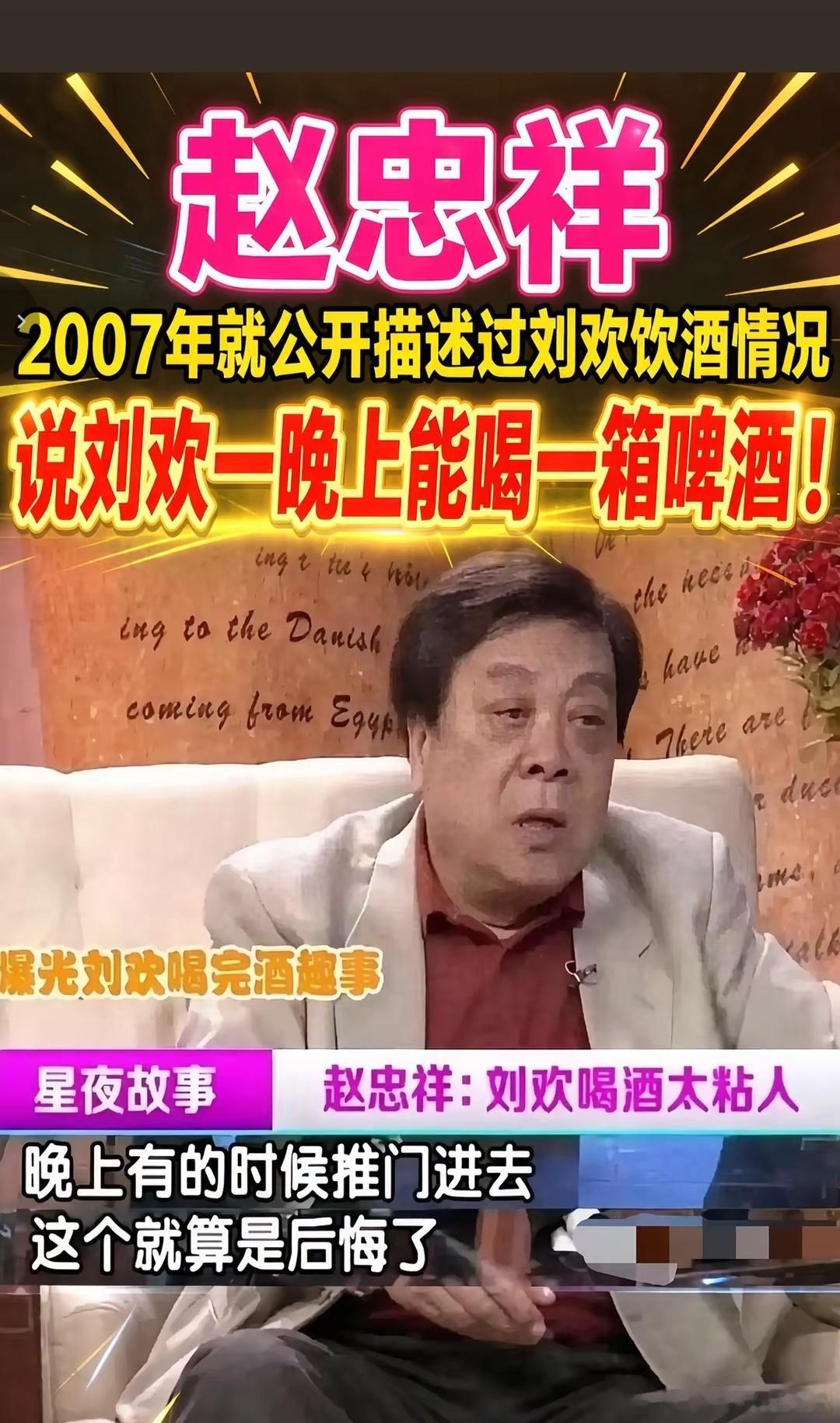 这是圈内名人对于刘欢老师酒量的评价。1. 李琦（演员）：直接评价刘欢的酒量属于圈