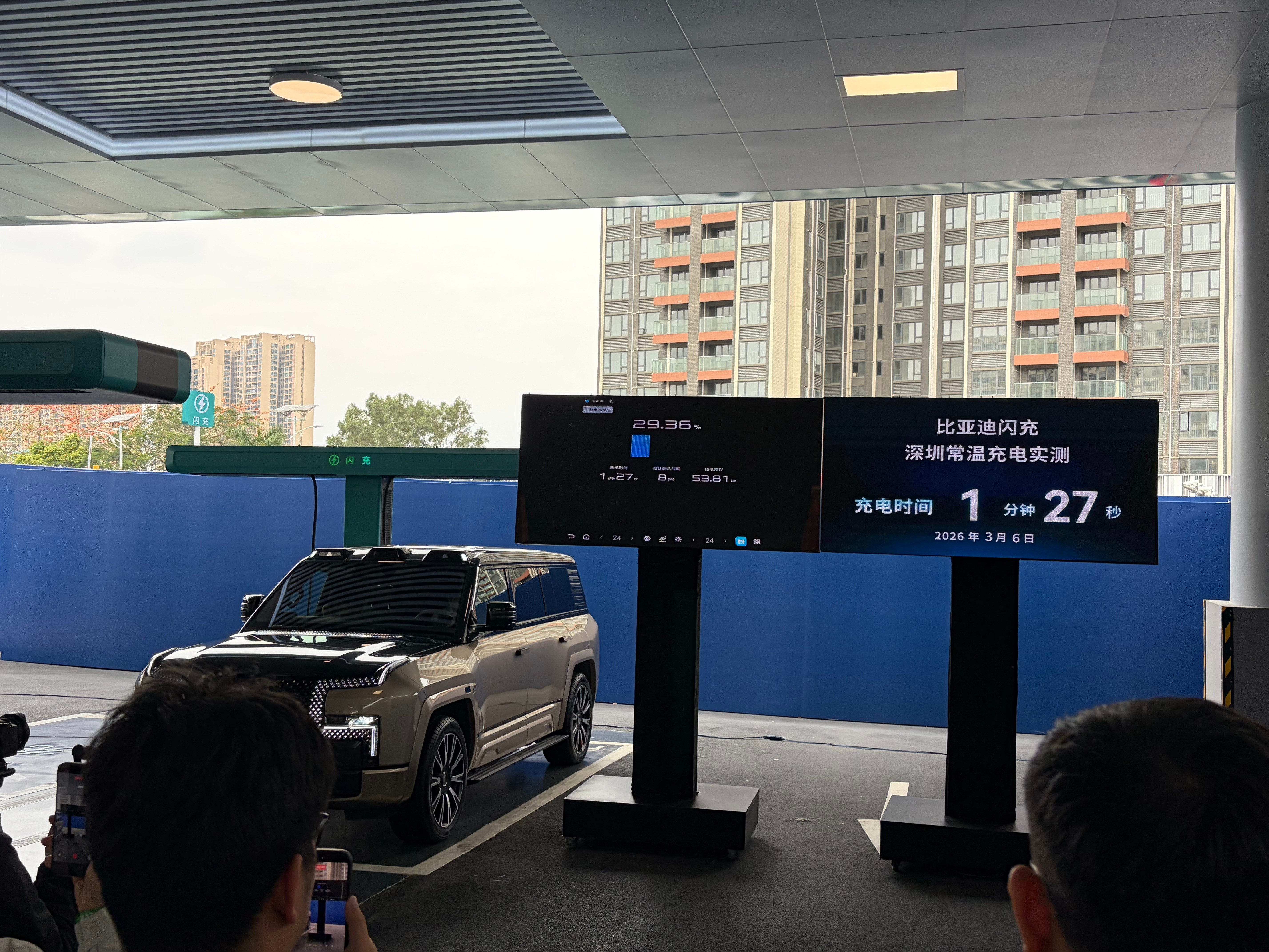现场感受了比亚迪的1500KW闪充，结合第二代刀片电池，确实有点东西，10%到9