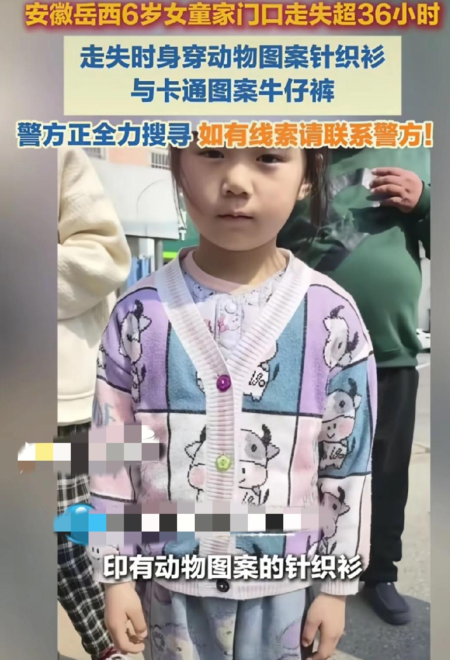 安徽女童走失后都五天了，到现在依旧没有找到，这样我突然想起了杰森斯坦森的电影《庇