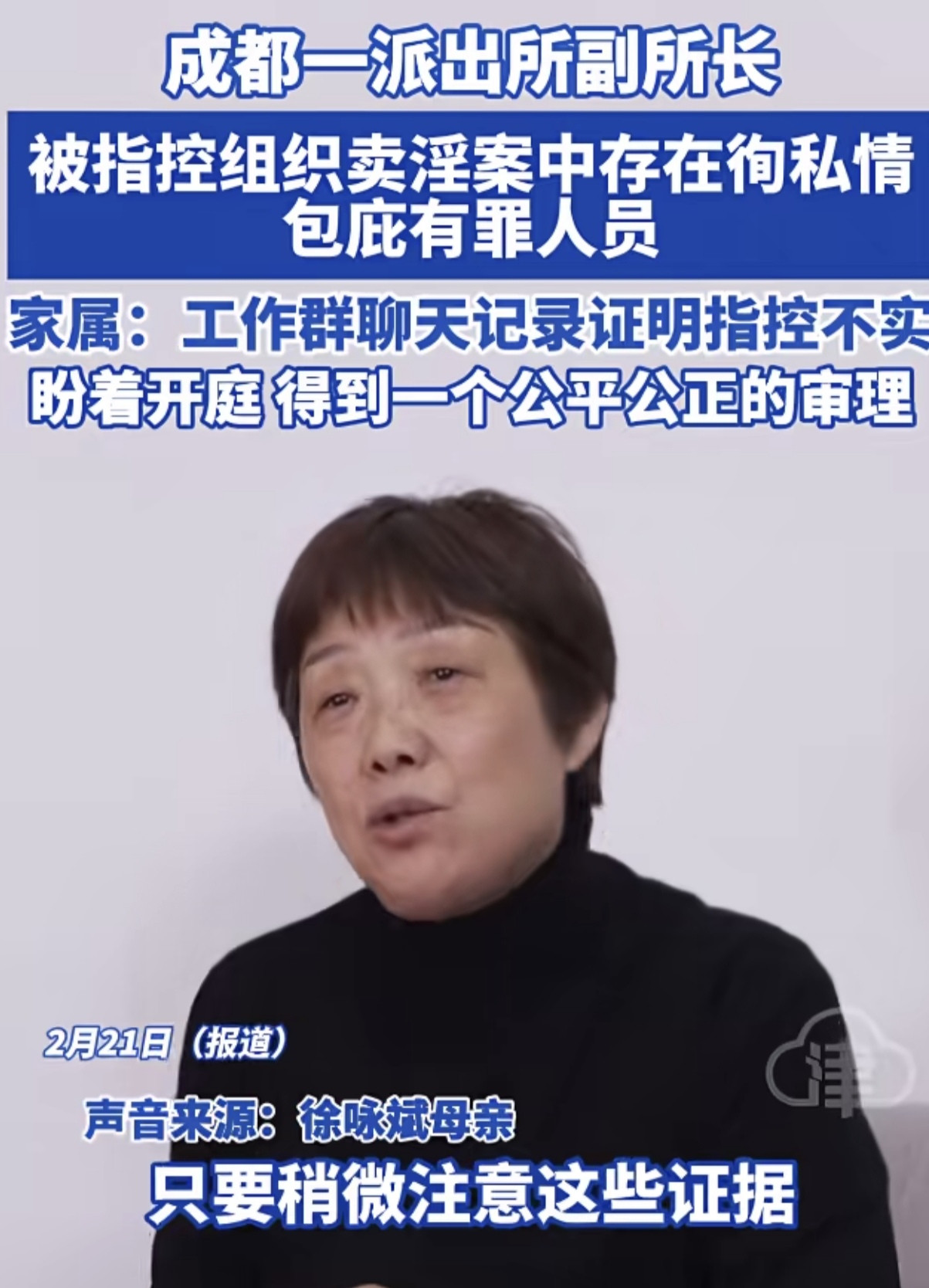 一派出所副所长被指卖淫案中徇私