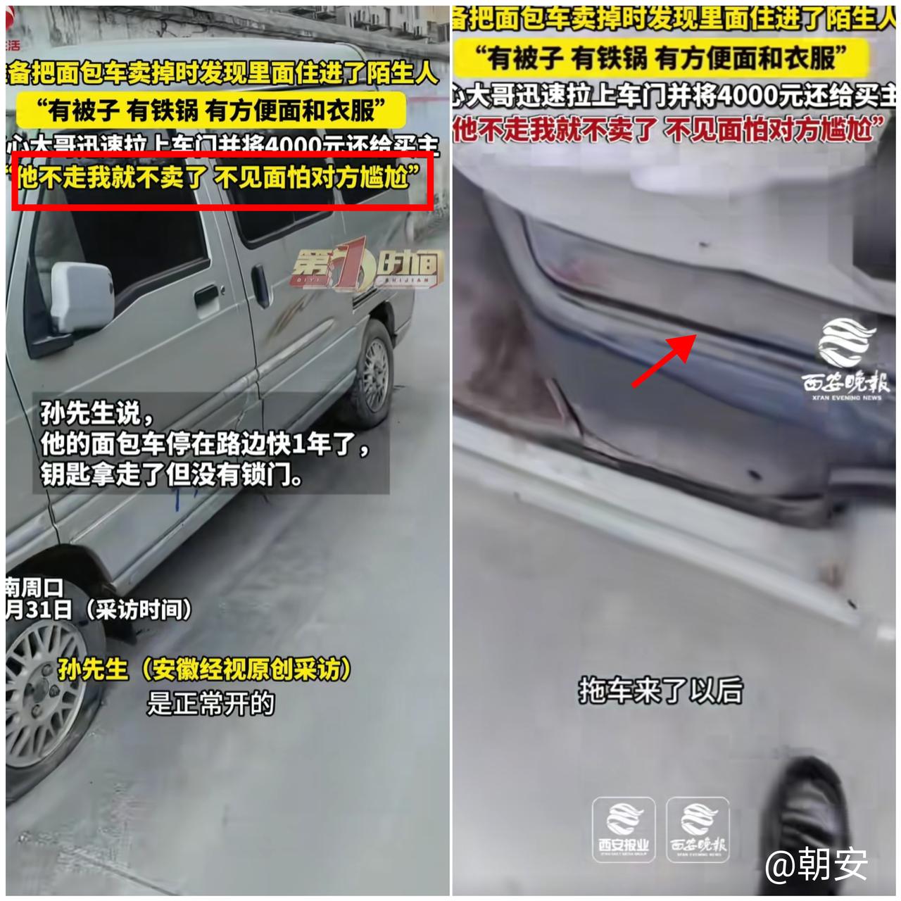 太戳心了！河南周口孙先生这波操作，把“善良”诠释得淋漓尽致！闲置一年的面