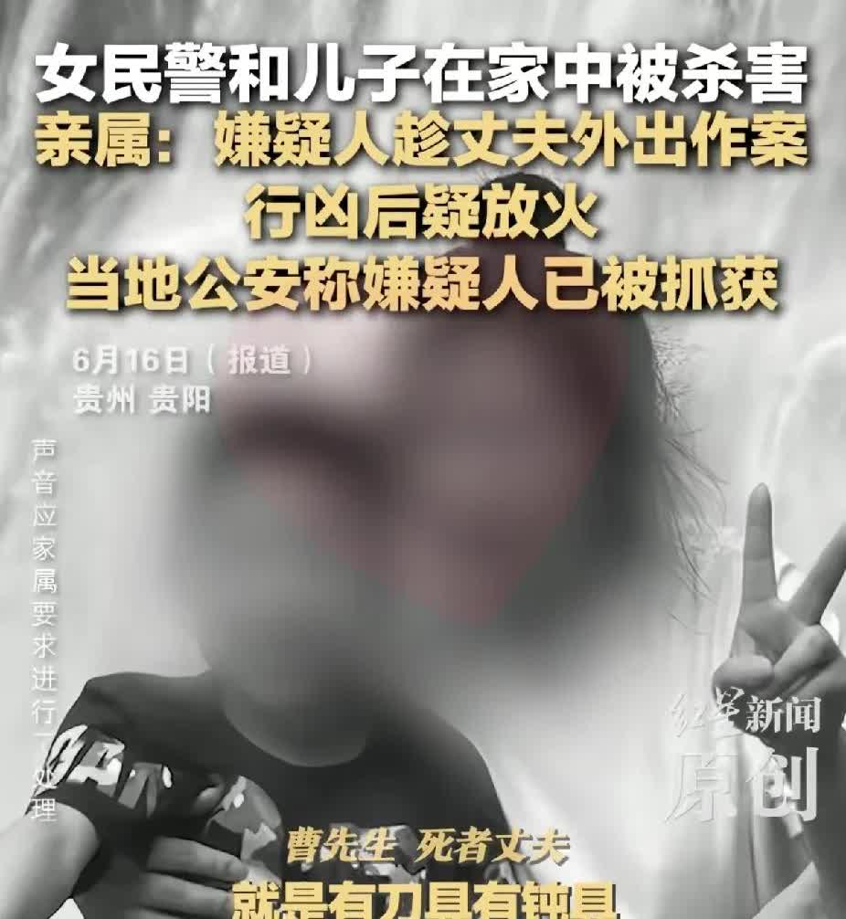 只因为女民警反对凶手对母亲的追求竟然被凶手在家中杀害，一起遇害的还有女民警9