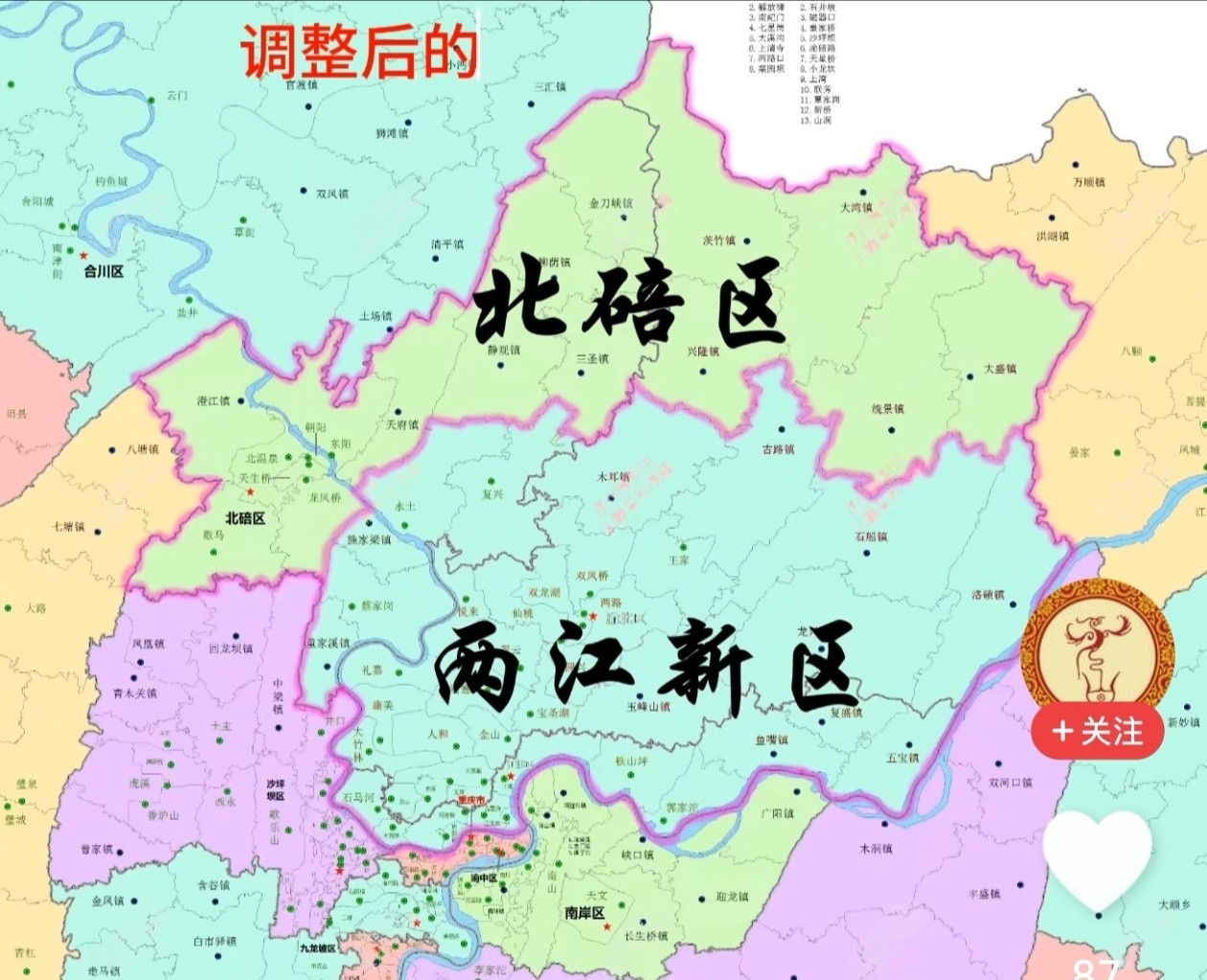 重庆市调整部分行政区划确实该调整了，以前住在渝北区，却是两江新区管辖，现在统一