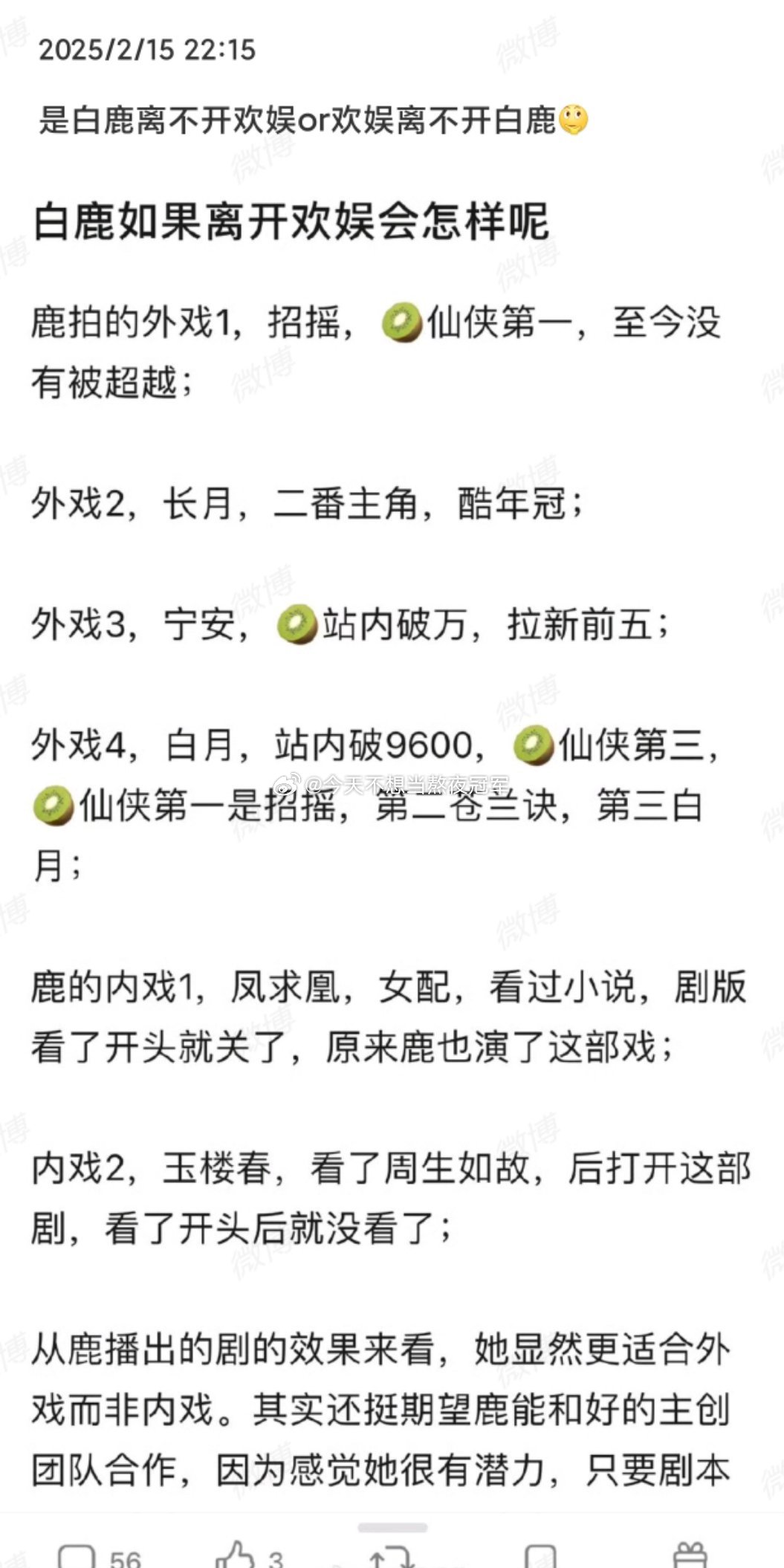 老有人争论，白鹿、欢娱到底谁离不开谁？看欢娱旗下几十个艺人，就白鹿一个大流量就知