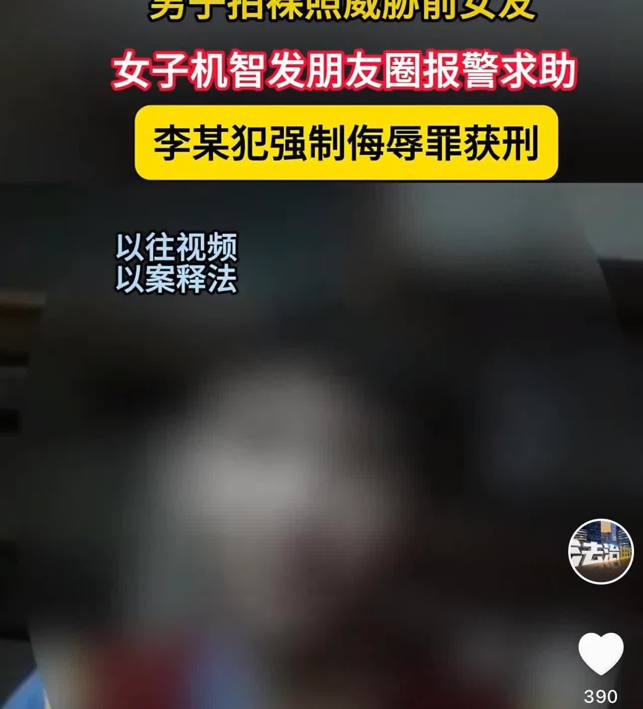 北京，一男子因为害怕女友和自己分手，于是就强行将女友衣服扒掉，并拍摄了三张不雅照