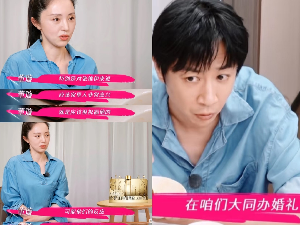 不怪董璇生气，张维伊亲戚确实很不给面子，董璇和张维伊在大同举办婚礼，又不