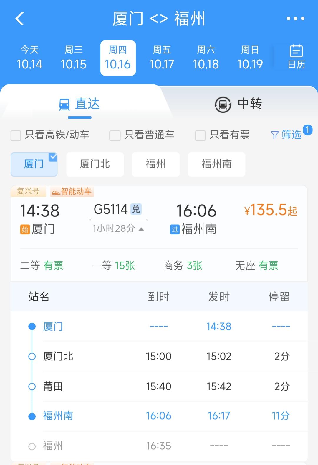 不知为何我感觉莆田的交通地位高于泉州，特别是坐高铁从厦门到福州更是让人深有感触。
