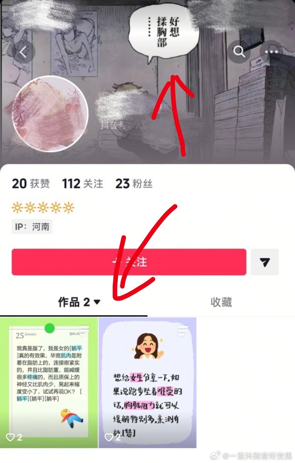 你们男的再在网上装女的误导人试试呢c杯控制胸部肌肉都来了（他说自己是c杯腺体胸