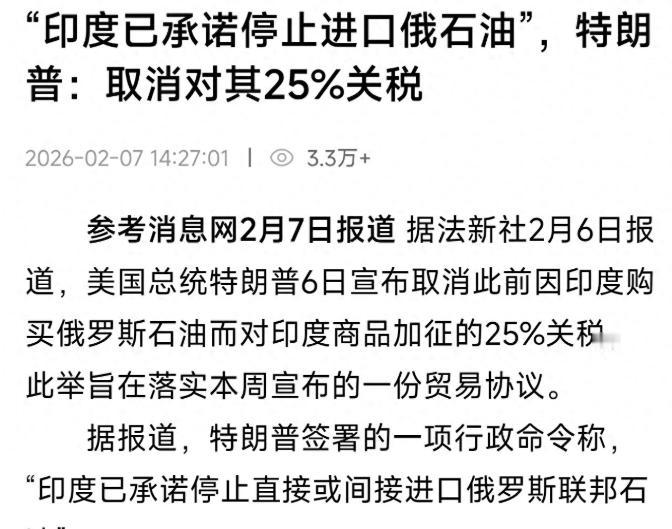 三哥真的跪了吗？反正税宗说是他们跪了，不买大毛的石油了。问题是他们不买大毛的石