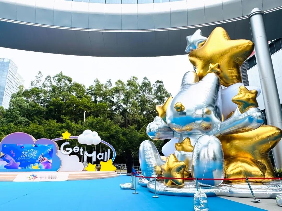 黄埔科学城广场北面改造更新的GetMall云汇天地（最开始叫高德汇，后期优托邦
