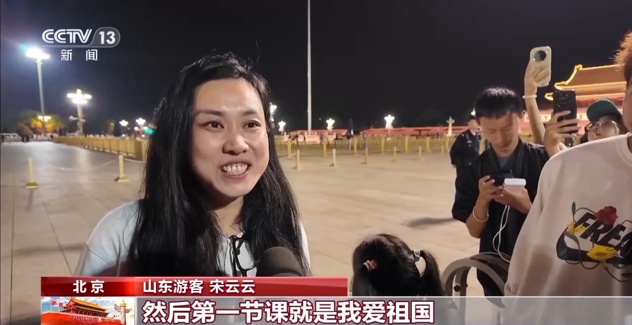 12万人天安门彻夜守候升旗 大家同有一个名字: 中国人