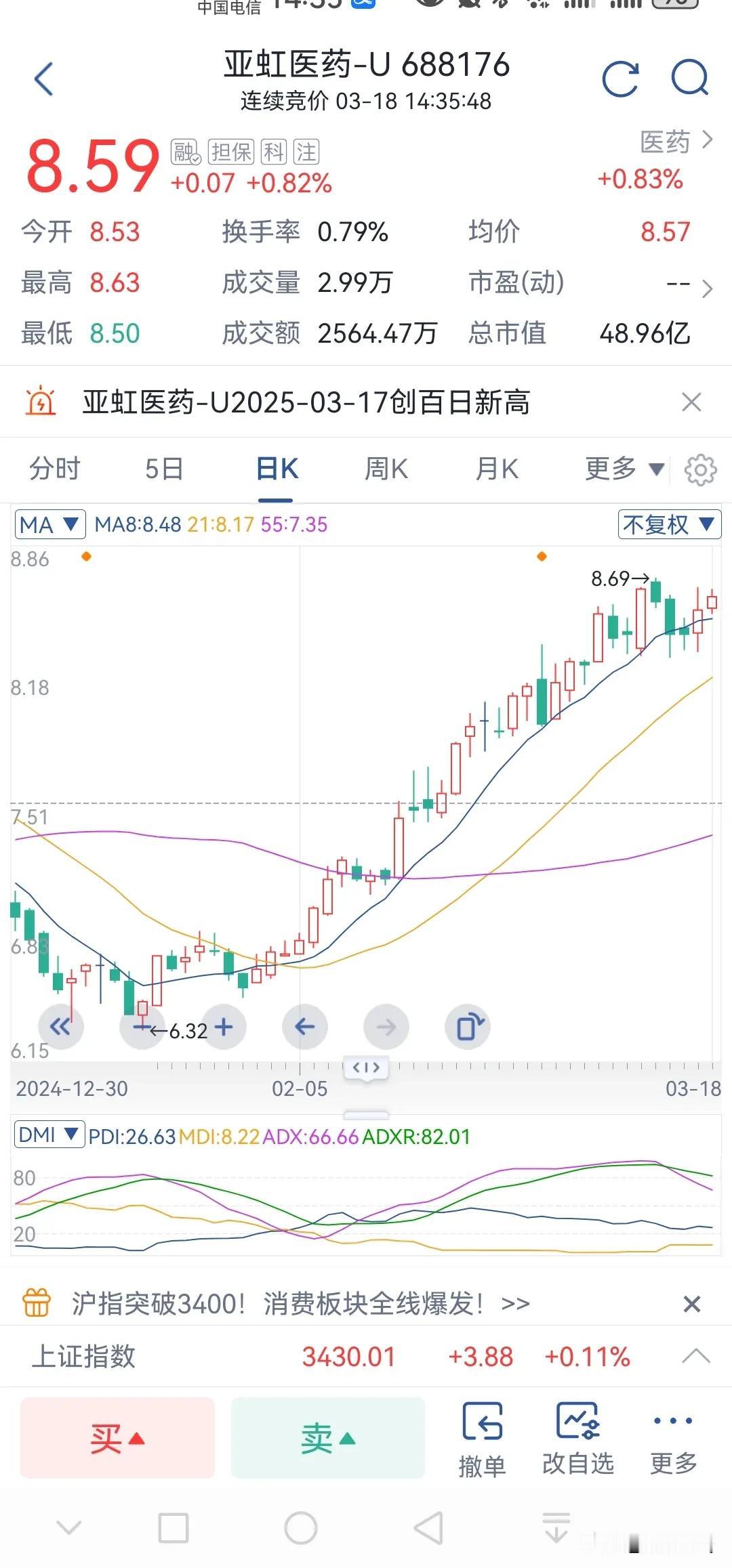 组合投资最适合牛市市场轮涨中，组合投资才是最好投资策略，生物制药还是主线将贯