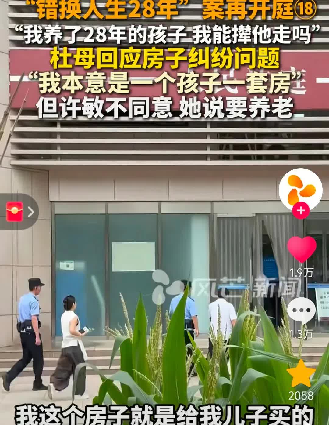 接上篇廉租房(二)刚才截图的时候就想说这个孩子不是你儿子他是许敏的亲