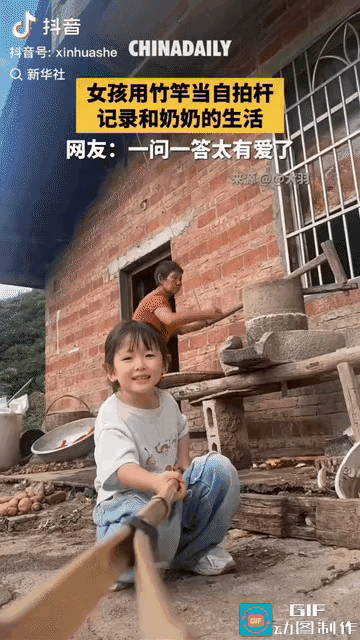 “上新华社了!”重庆奉节，一位4岁小女孩灵机一动，用竹竿当自拍杆，对着奶奶拍摄：