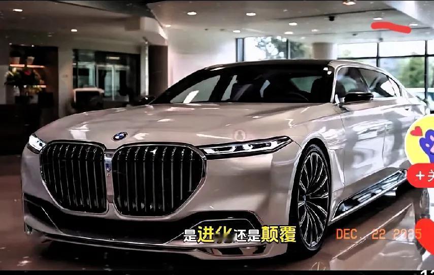 新款宝马7系这波豪华感直接拉满！先看外观，超大双肾格栅居然带发光效果，再配