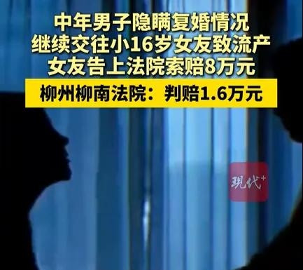 柳州男子两头欺骗婚内出轨，极致自私的三观让人刷新认知柳州这男的，真是把&34;渣男&34;俩字刻脑门