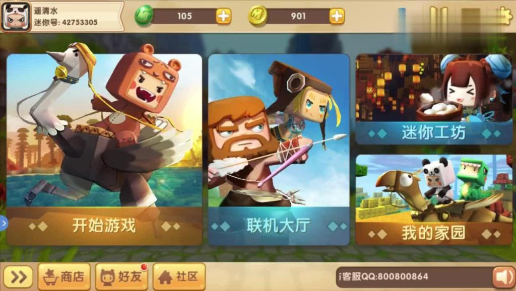 恶搞迷你世界第三期视频,恶搞迷你世界第三期视频大全