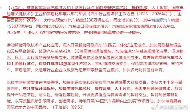 周末大利好，下周新主线方向确定，最重要的一点必须看完文章！！周六上午八部