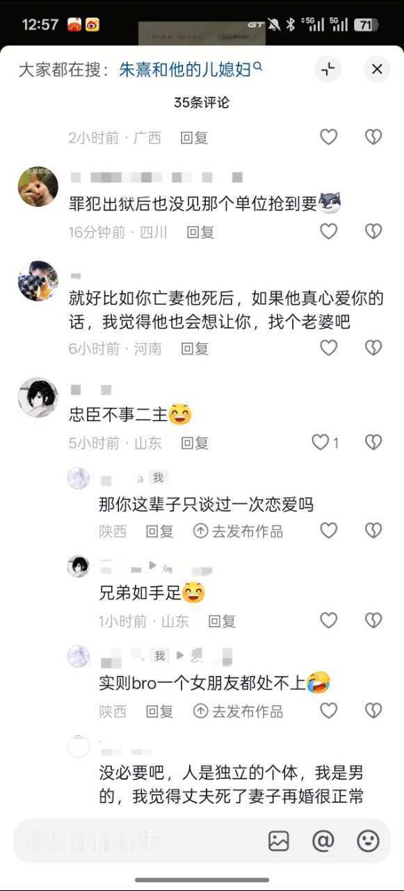 原视频是作者挂人“逆天发言”，发言内容是两条小说评论“这哪里背德，老公死了找别的