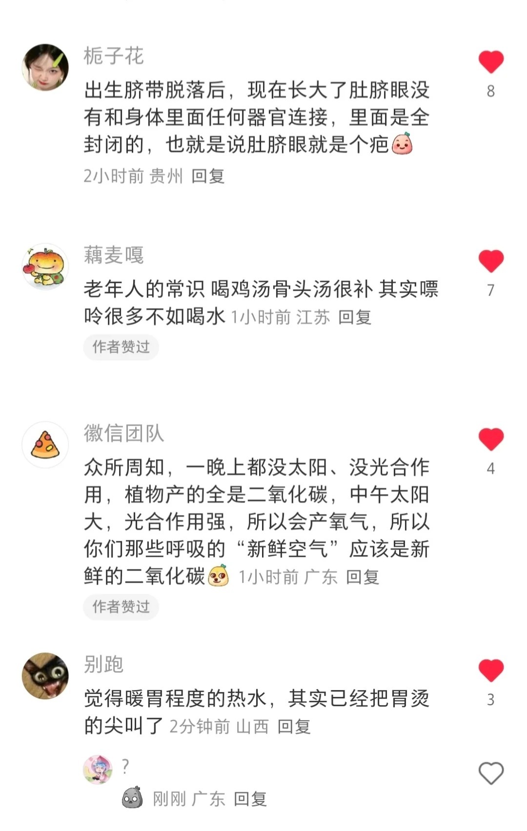 一些你可能不知道的“常识”
