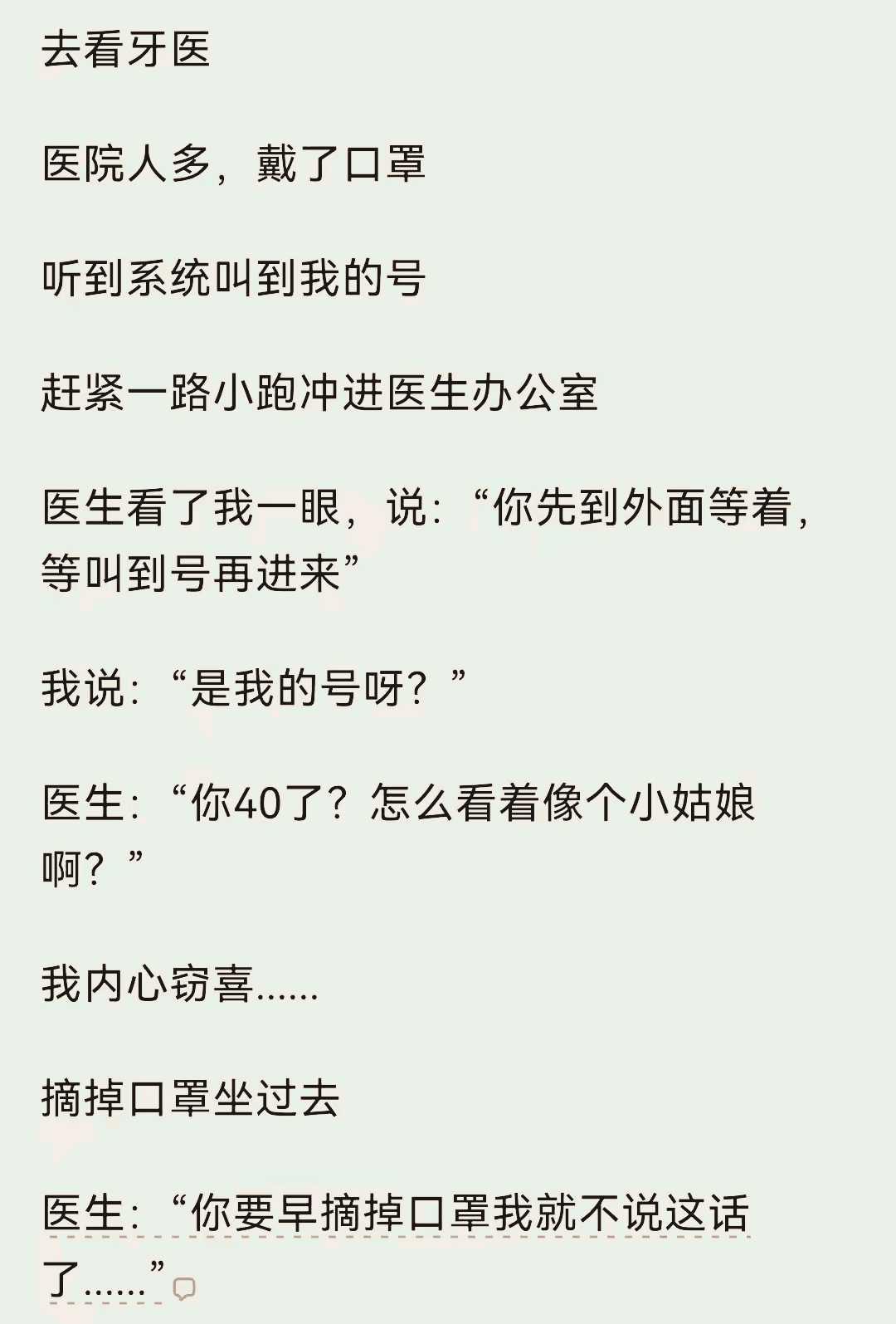 说话有多直接？
