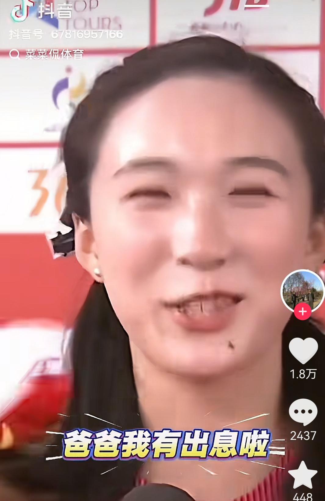 为什么在获得亚运会百米冠军后，陈妤颉兴奋的大喊:“爸爸，我有出息了”。那是因为，