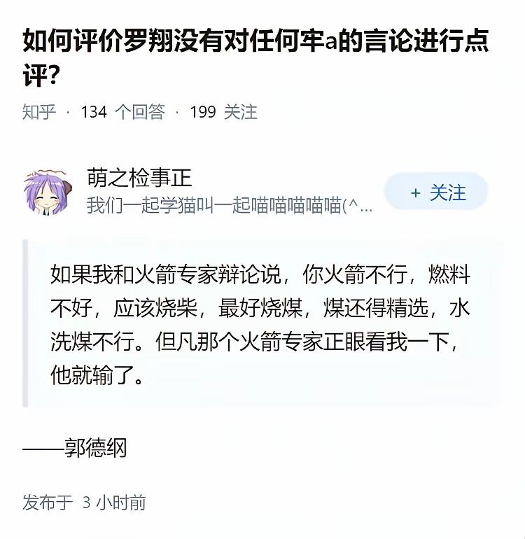 罗翔在法律上，还真是专业的，牢A还真差好几个维度呢。