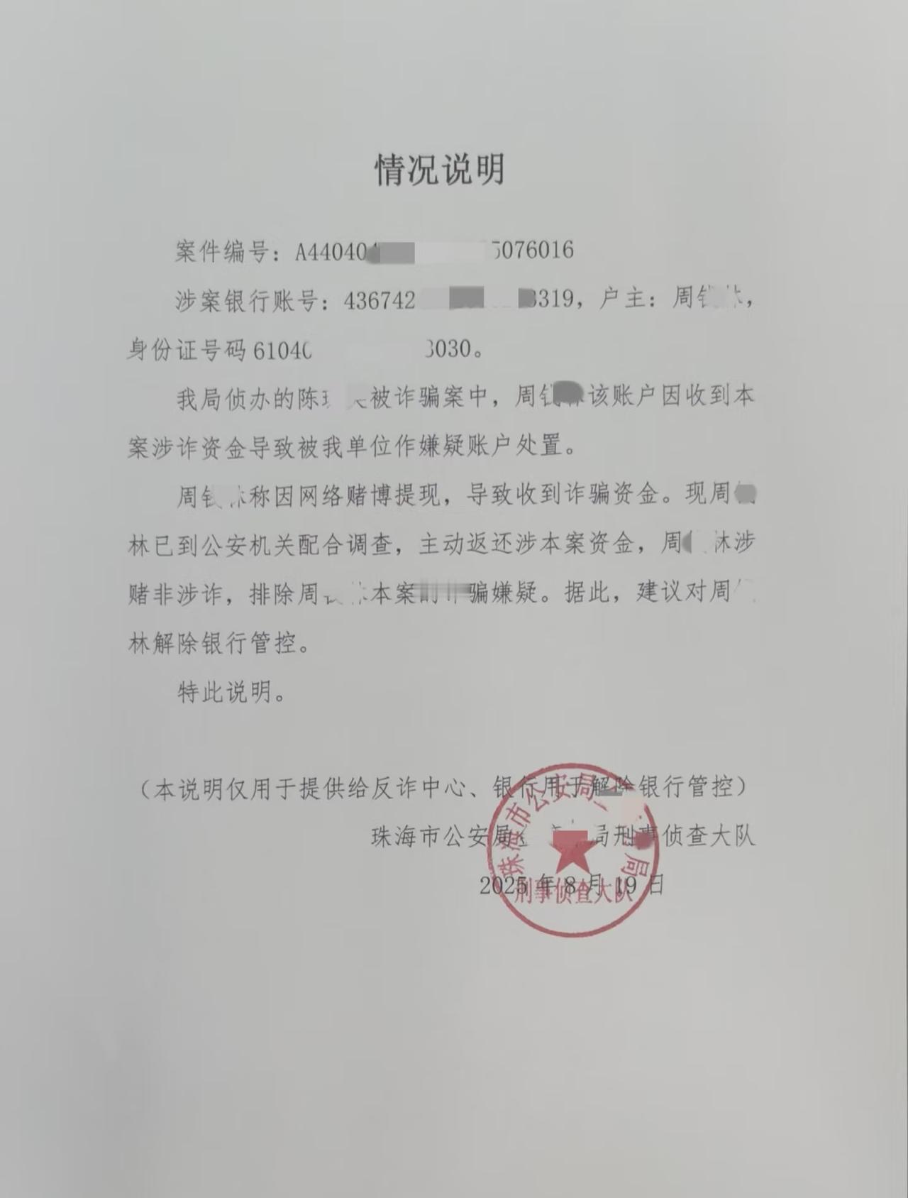 帮人转外汇的教训！某网友说他前同事让帮换日币给他儿子，结果麻烦来了！该网友说