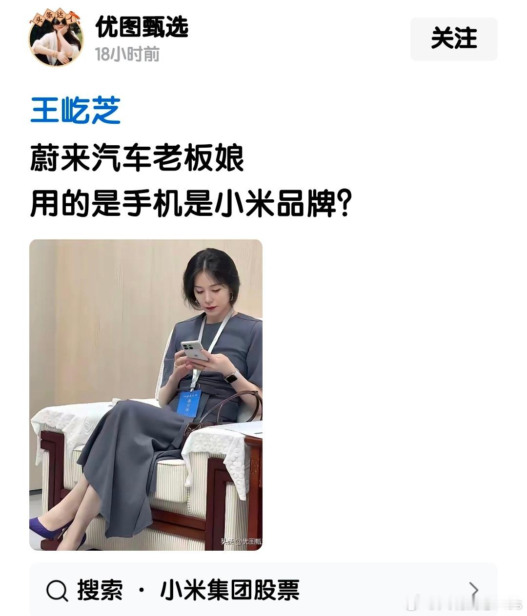 这不是蔚来手机吗？[doge][doge]​​​