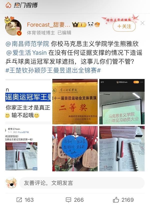 有没有律师告诉我这算啥啊？王曼昱家的律师说人家微博就算自己发了也不能传播王曼昱