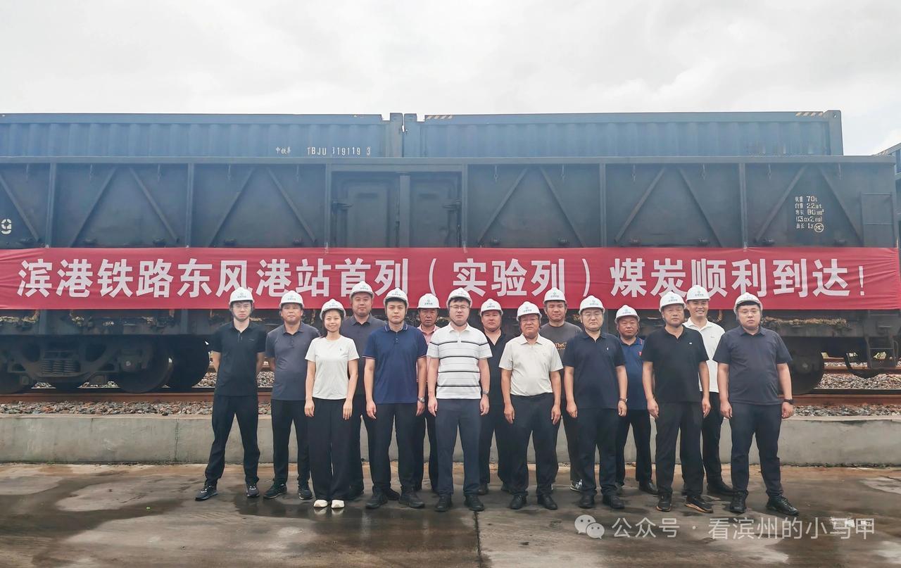 历史性突破！运煤列车首次开进滨州东风港近日，山东滨州交投集团官微消息：滨港