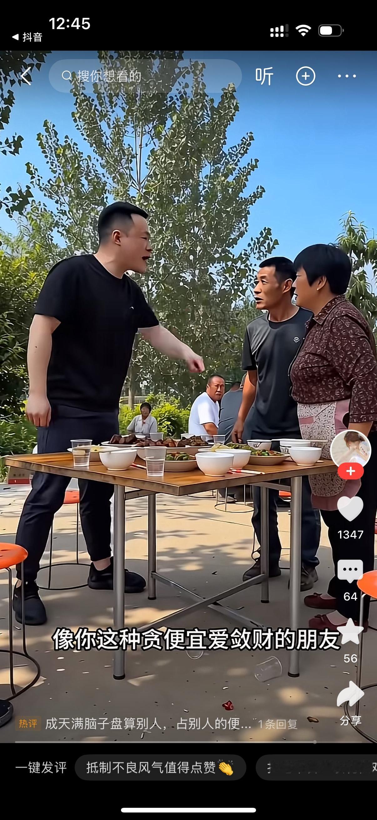男子正在吃席。主家跑过来说，大壮子，你结婚我可是随了1000块啊。怎么我家办事你