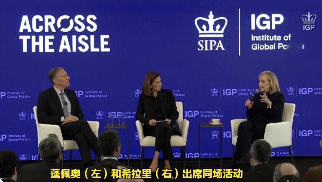 希拉里：我听说中美俄将划分势力范围，美国管西半球，中国管东亚11月12日,前