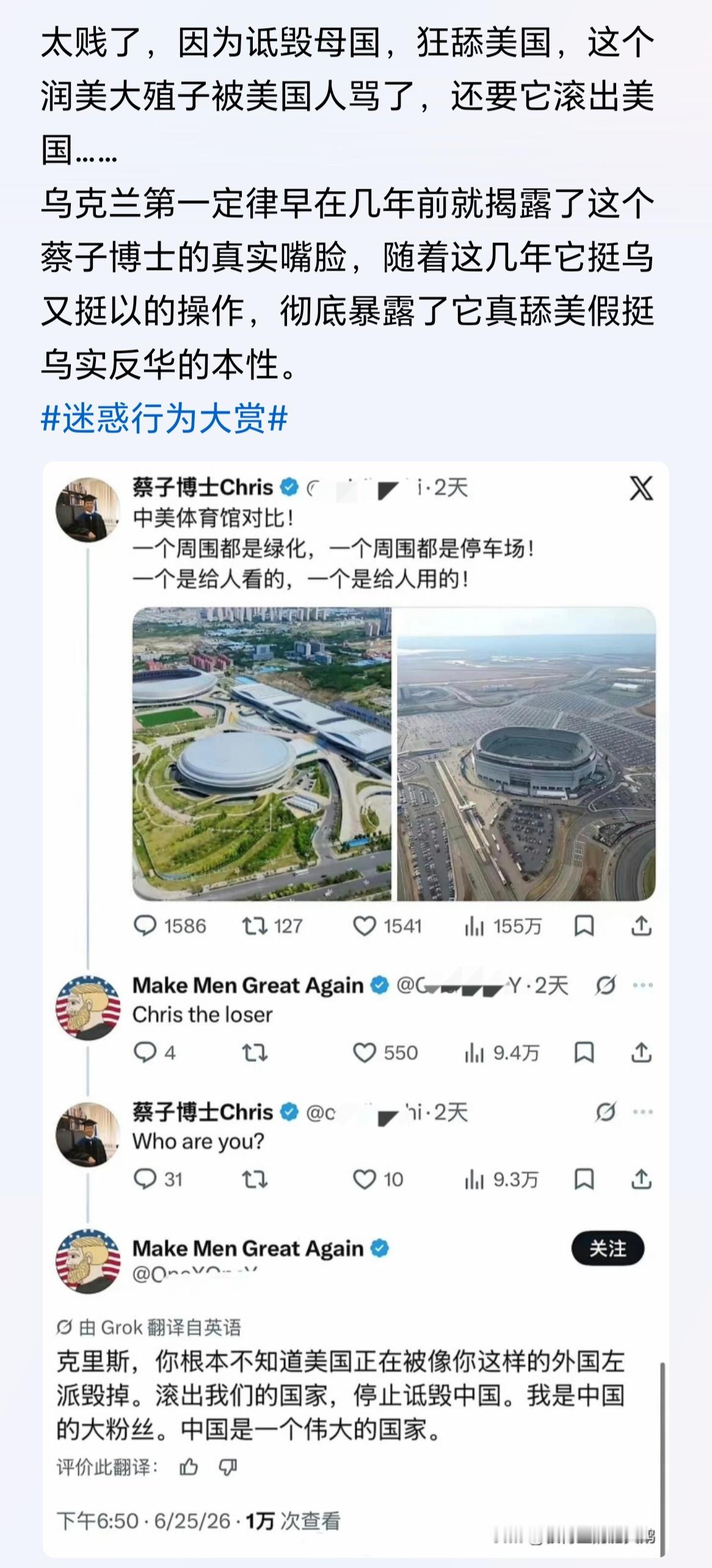 中国人不把它们当中国人，美国人也不把它们当美国人，这种人里外不是人!