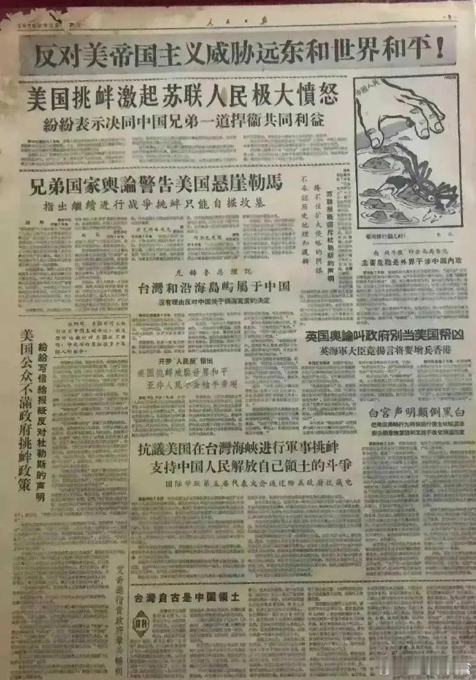 1958年的报纸，还是那些国家，还是这些事