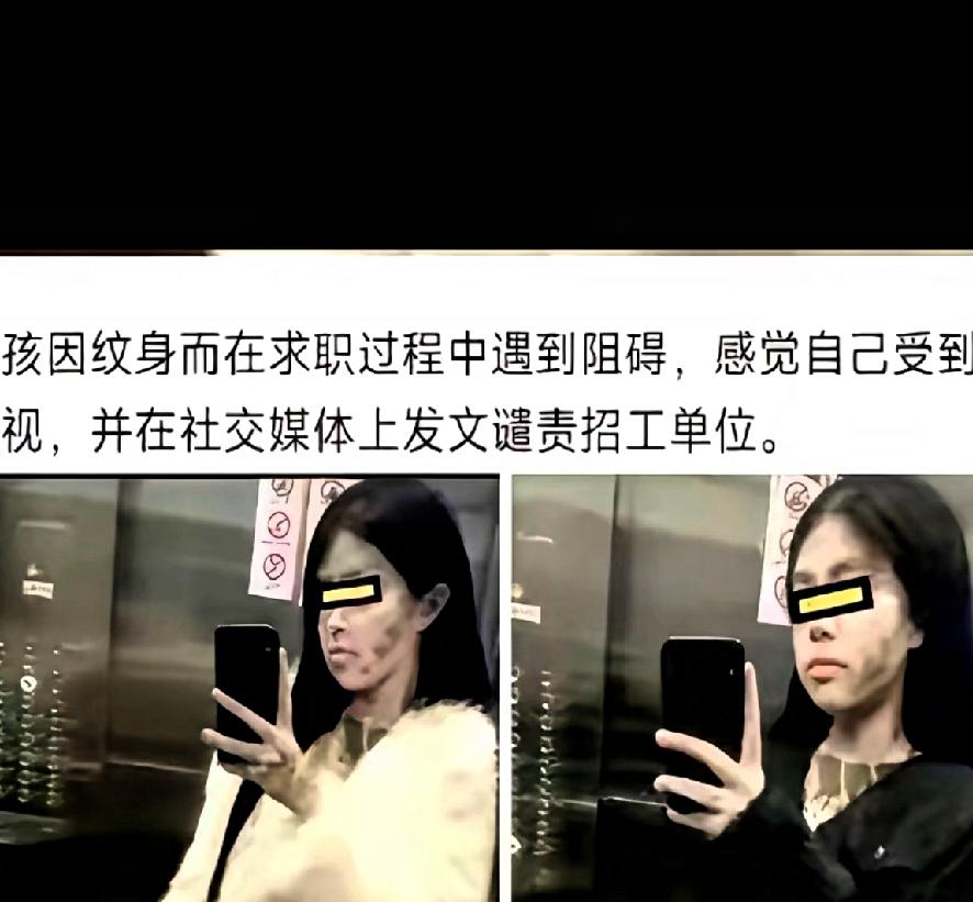 尊重你纹身的自由，请尊重他人不用你的自由，互敬互谅，互相尊重！一女子满脸满脖子