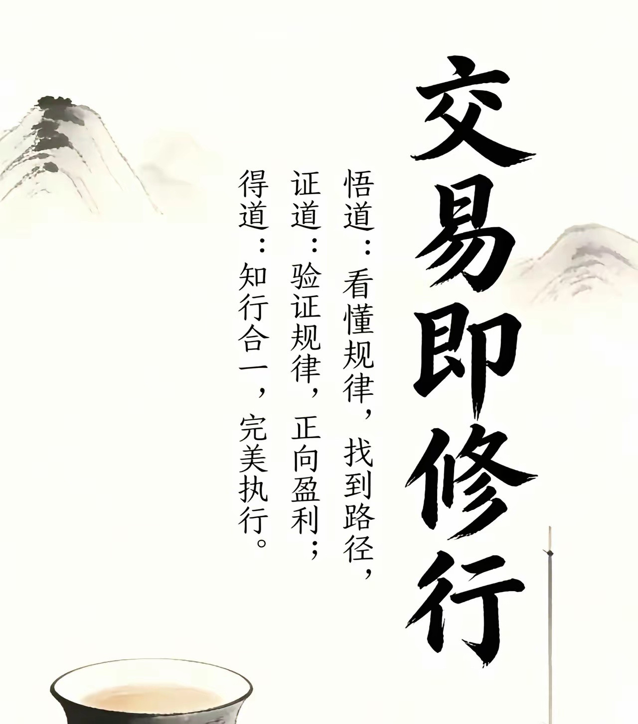 真正能够稳定盈利的交易者，并非技术最为高超的那群人，而是心态最为沉稳、纪律最为严