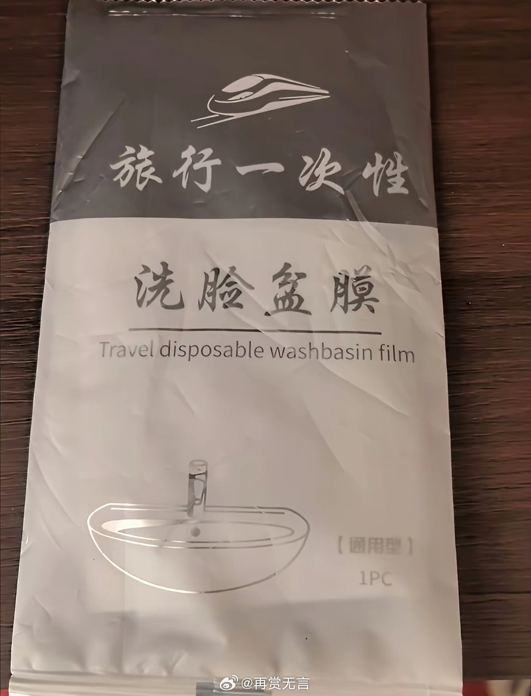 和小姑子去云南旅游，住酒店她洗衣服时，居然在洗脸台铺满一次性薄膜，说这样才安心，