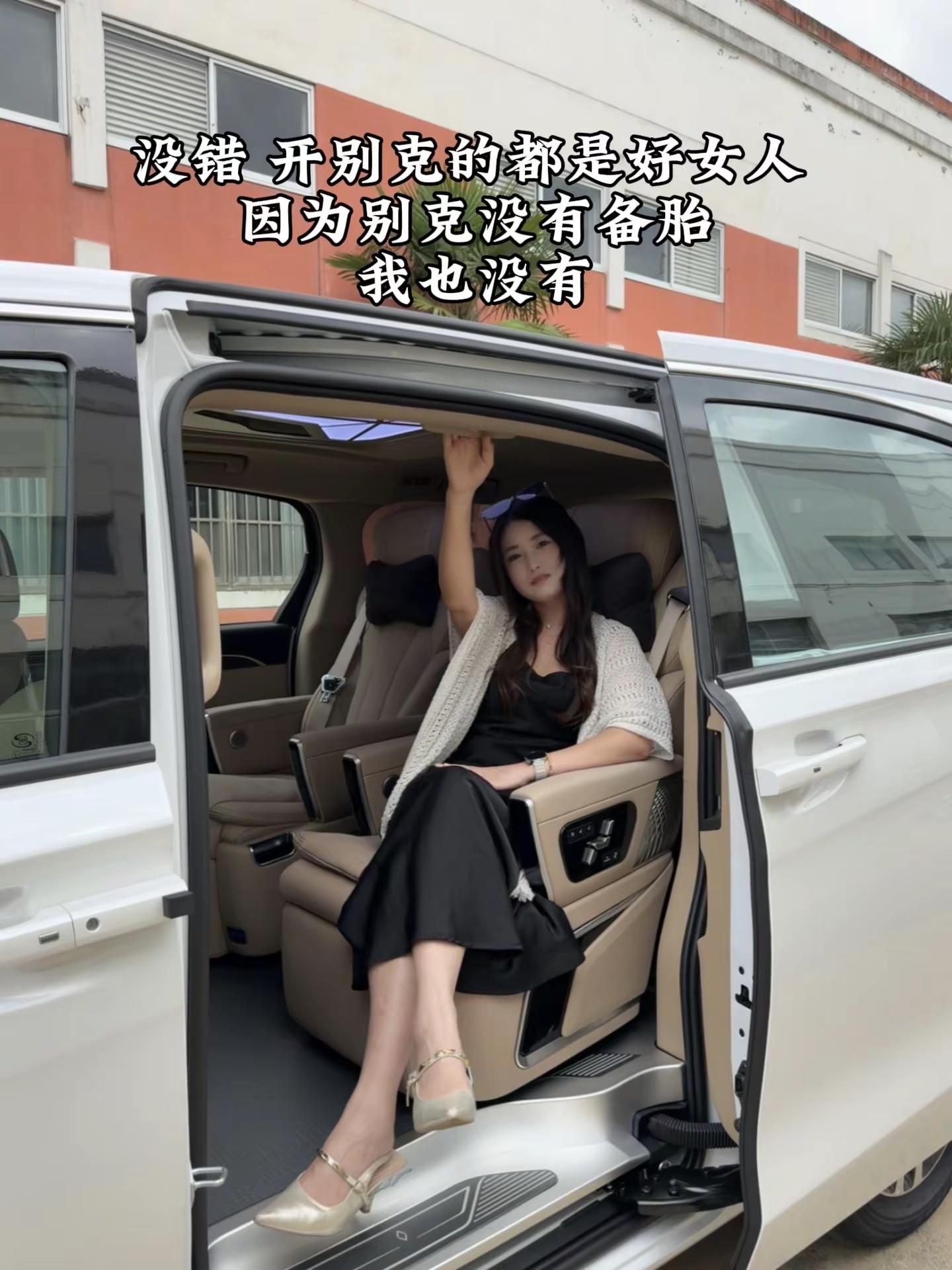 开别克的都是好女人因为别克没有备胎我也没有别克别克GL8MPV
