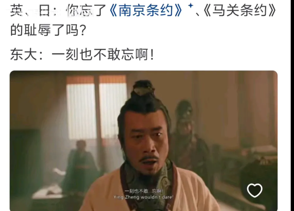 近期，英国议会展示《南京条约》，日本博物馆展览《马关条约》原件，二者举动如出一辙
