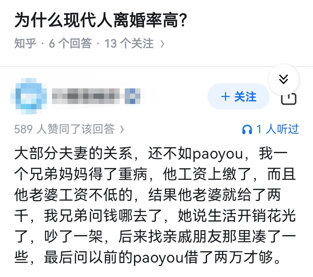 为什么现代人离婚率高？​​​