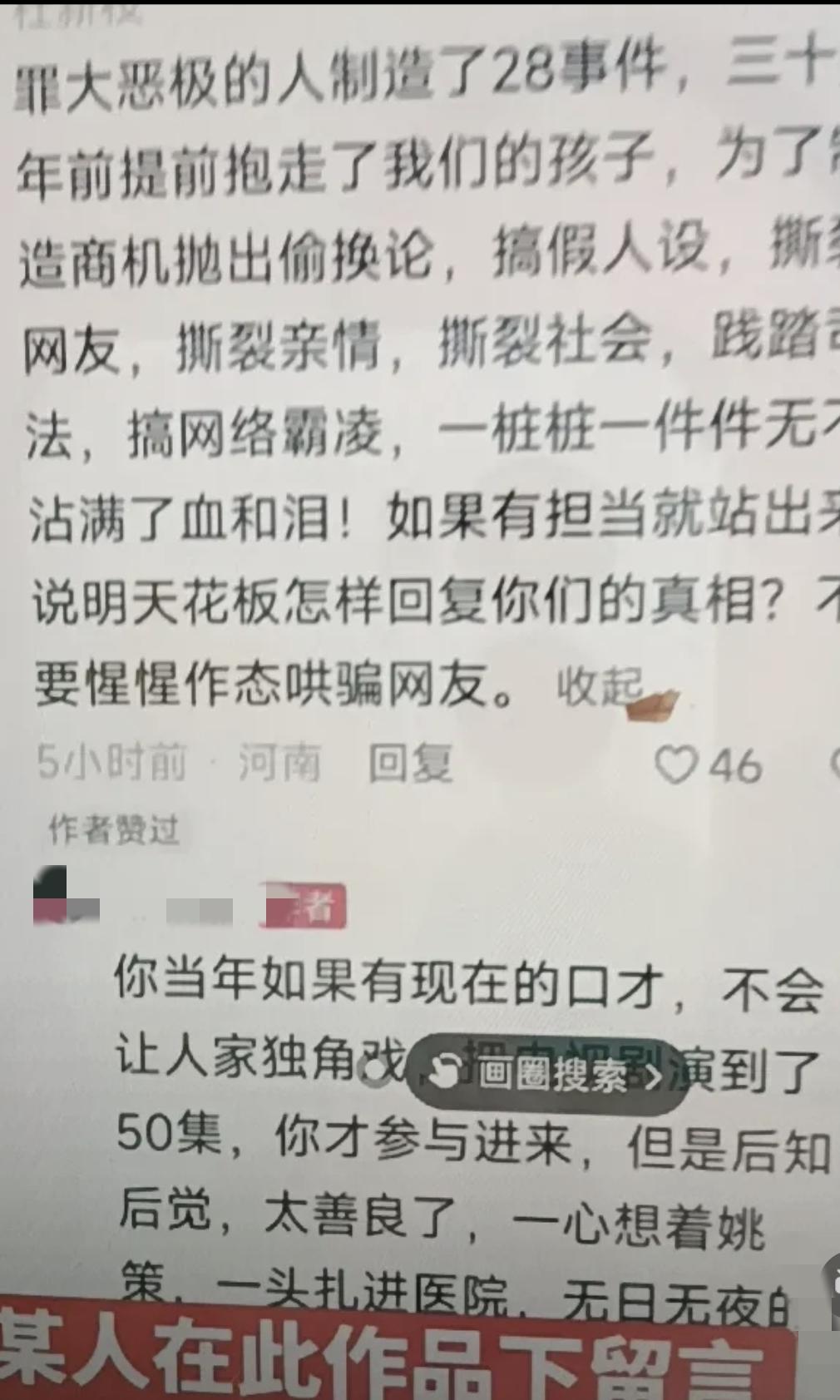 家人们姐姐们，看看，网红开始颠倒黑白了。杜网红大娘最近真没闲着。一边投网友作品