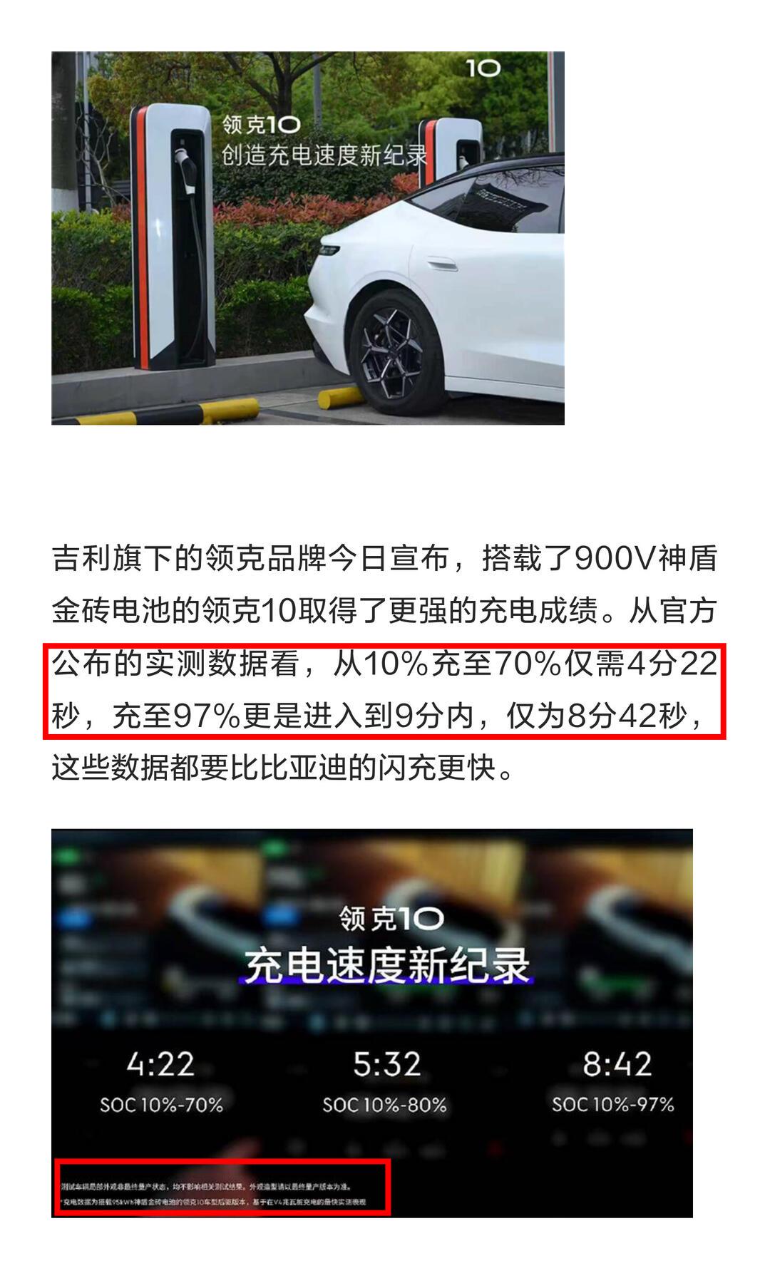 迪子也没想到友商竟然此时送上了这波神助攻海报小字里提到了要用V4兆瓦充电桩