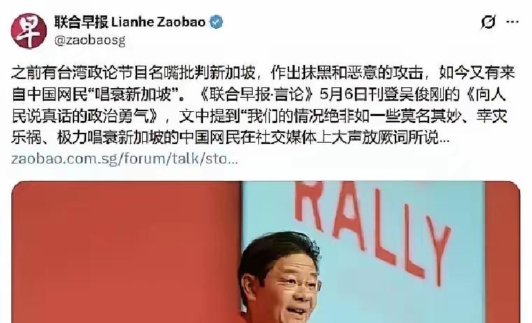 新加坡这回是被中国网民搞破防了？《联合早报》作为官媒，竟然点名说“有些中国网民一